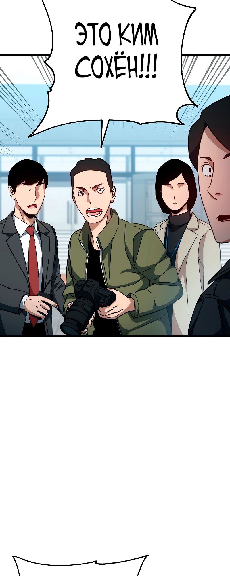 Манга Герой возвращается - Глава 58 Страница 7