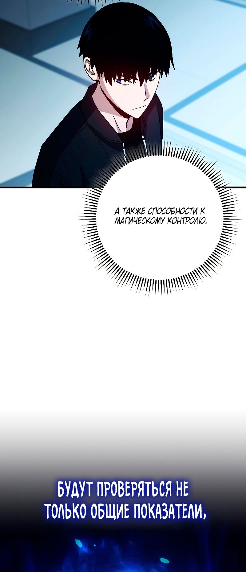 Манга Герой возвращается - Глава 58 Страница 52