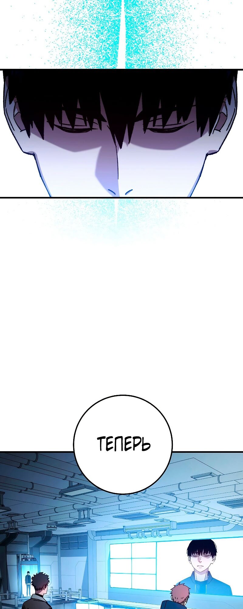 Манга Герой возвращается - Глава 58 Страница 60