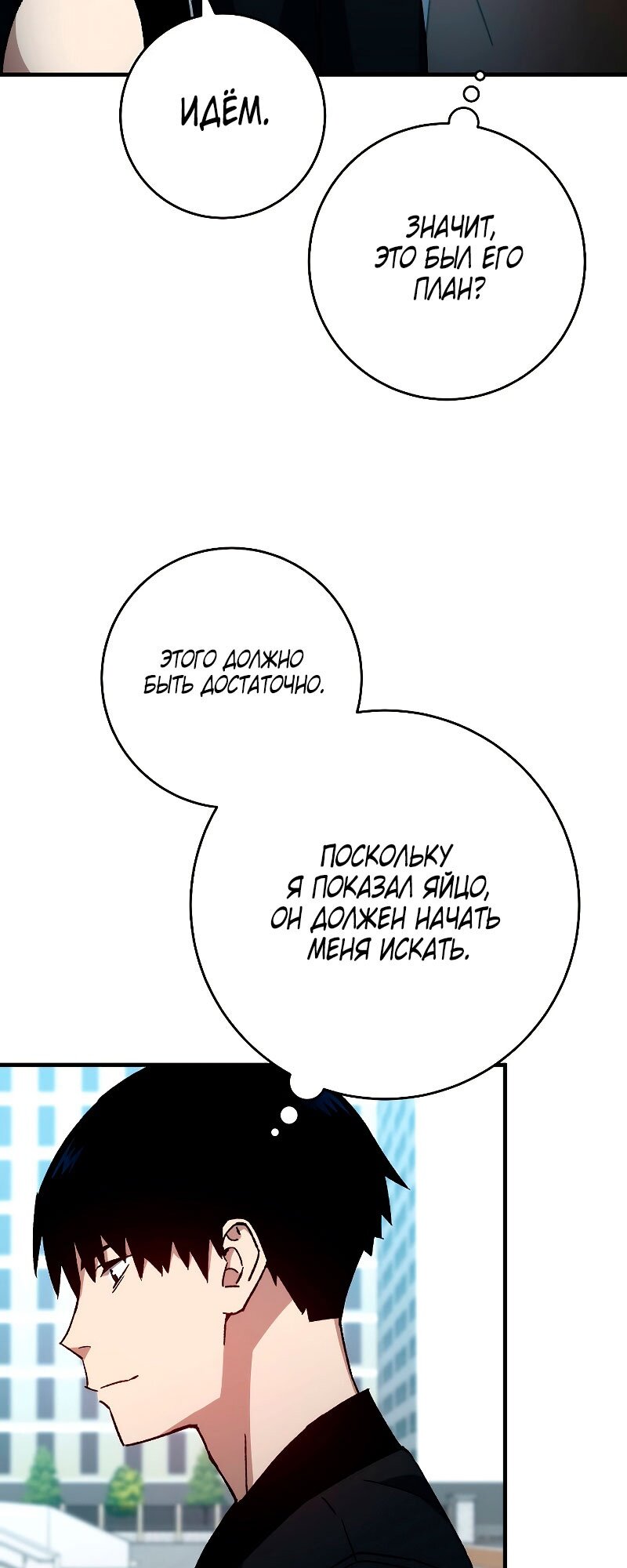 Манга Герой возвращается - Глава 58 Страница 17