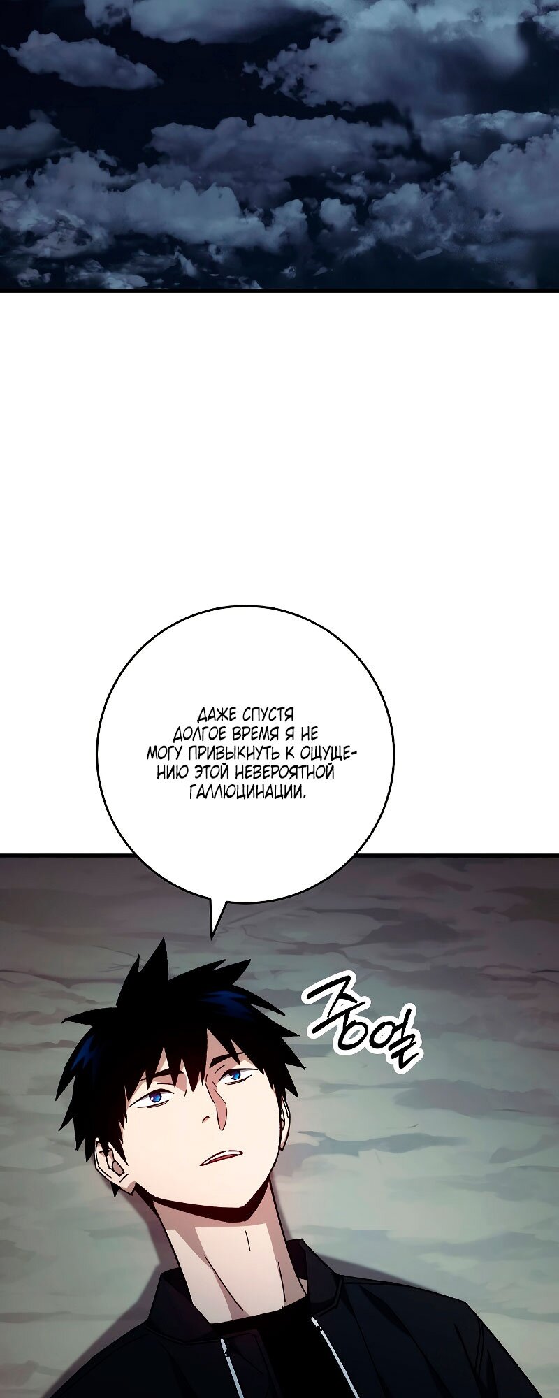 Манга Герой возвращается - Глава 58 Страница 64