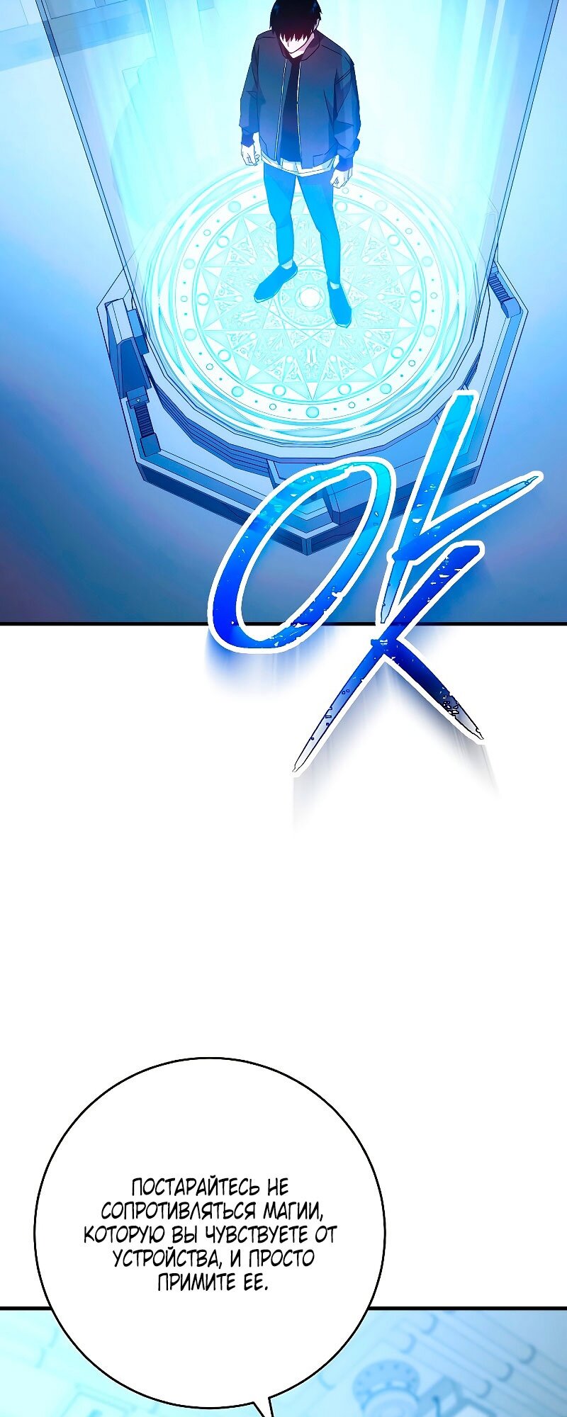 Манга Герой возвращается - Глава 58 Страница 58