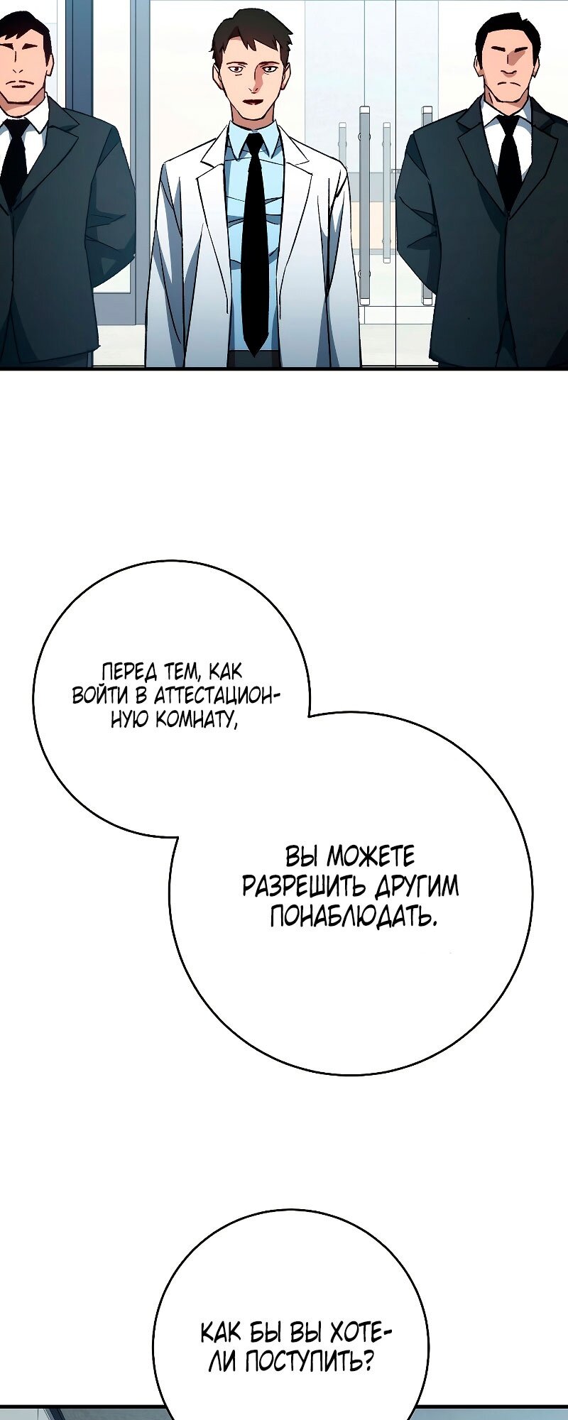 Манга Герой возвращается - Глава 58 Страница 33