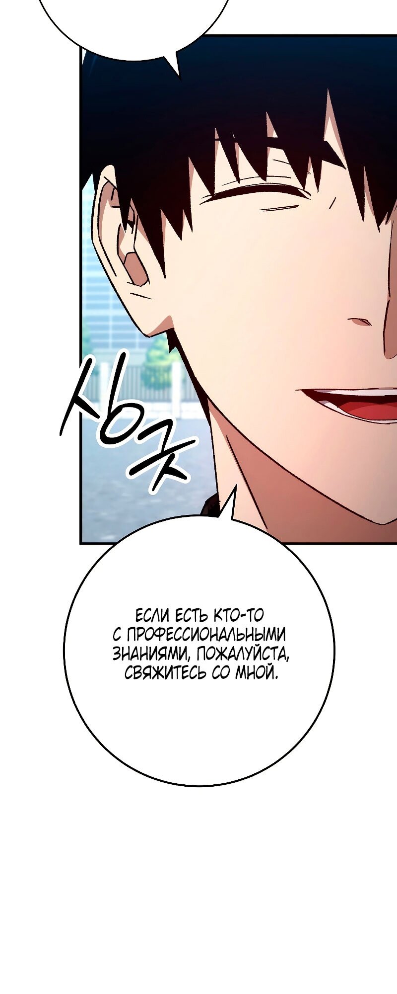 Манга Герой возвращается - Глава 58 Страница 15