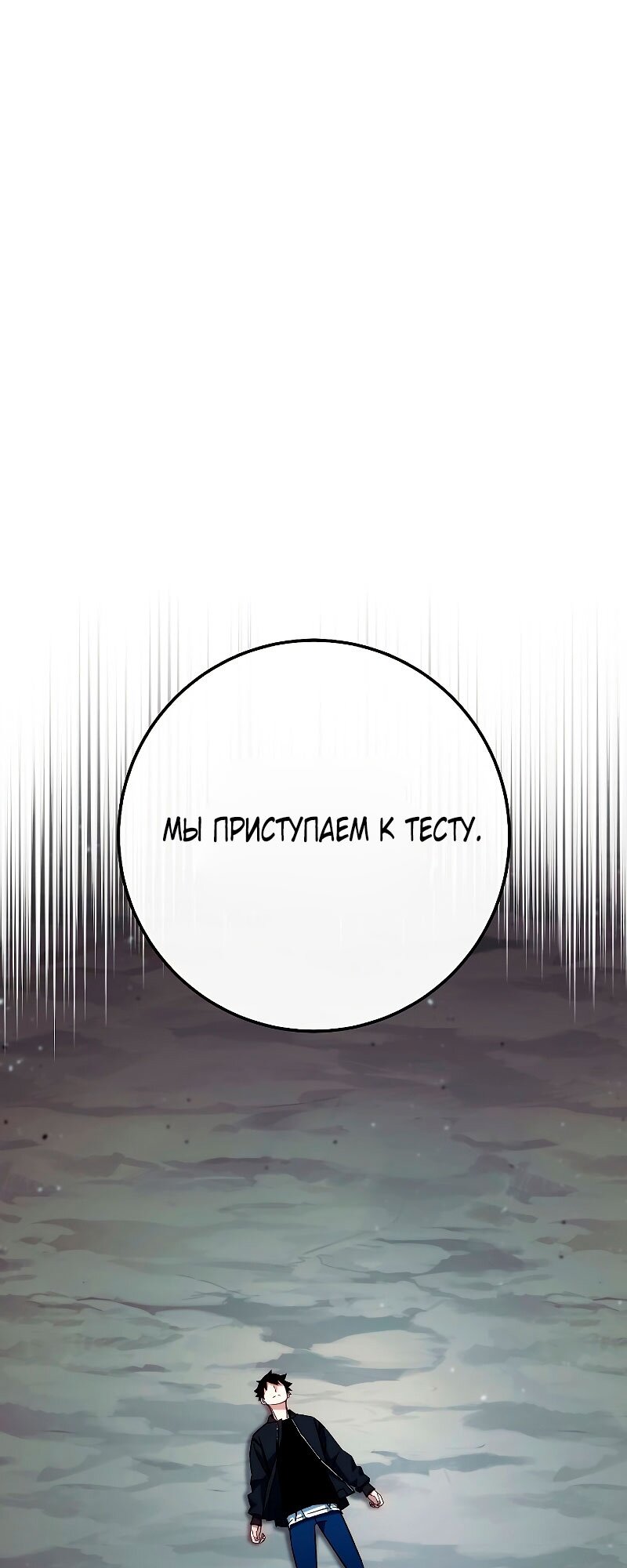 Манга Герой возвращается - Глава 58 Страница 62