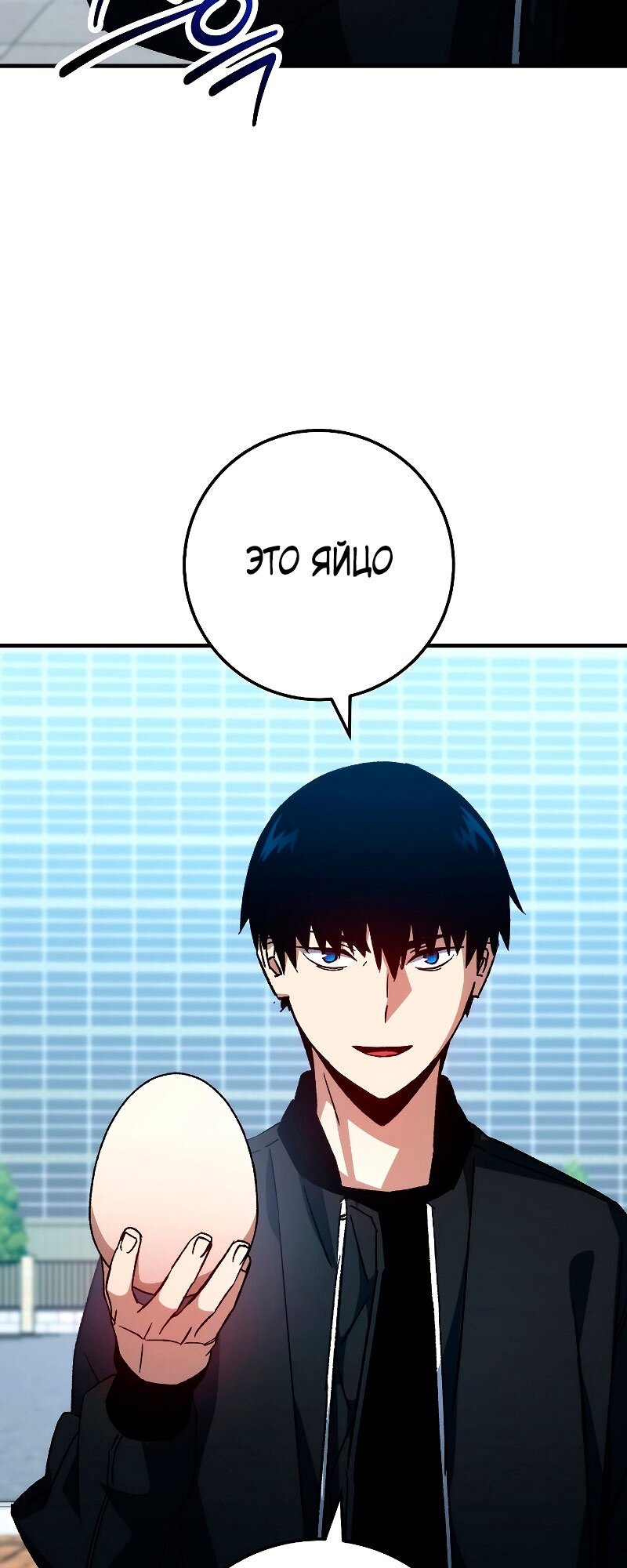 Манга Герой возвращается - Глава 58 Страница 13