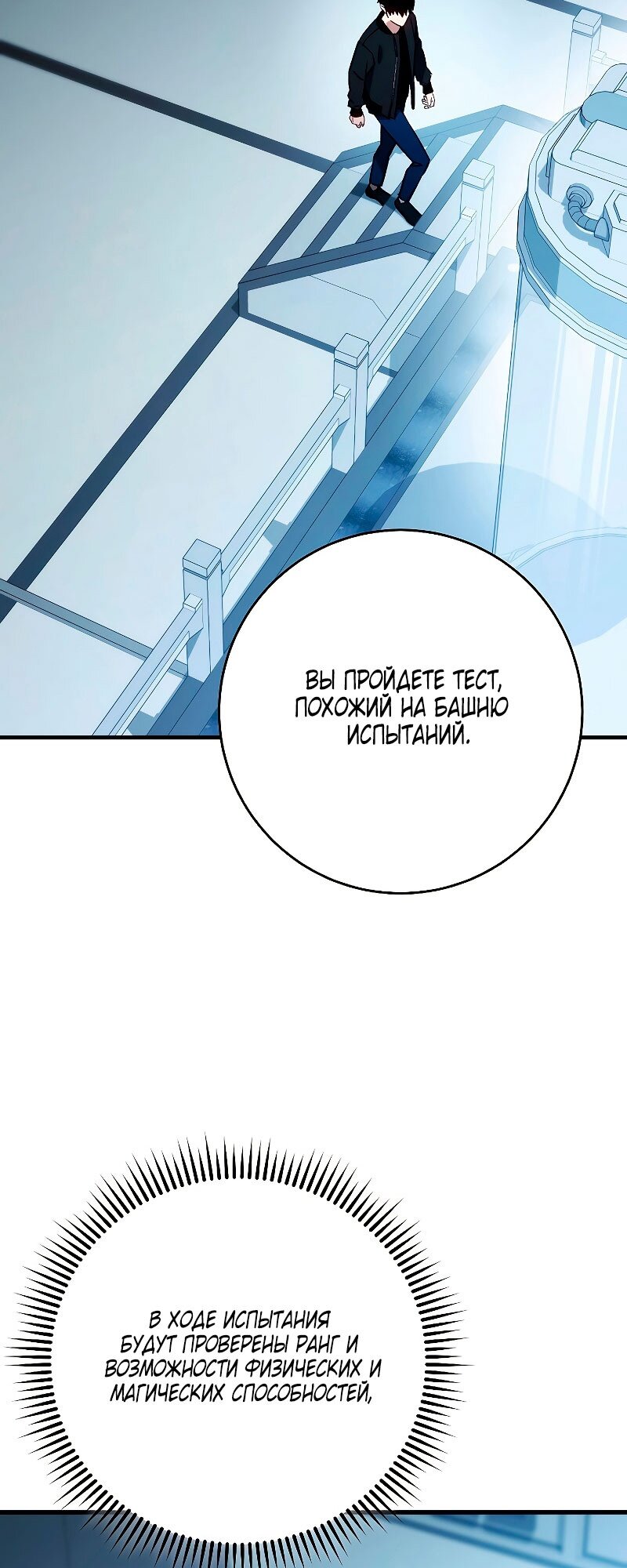 Манга Герой возвращается - Глава 58 Страница 51