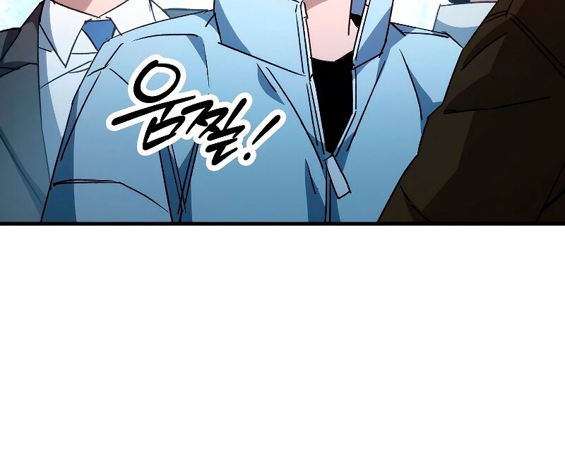 Манга Герой возвращается - Глава 58 Страница 27