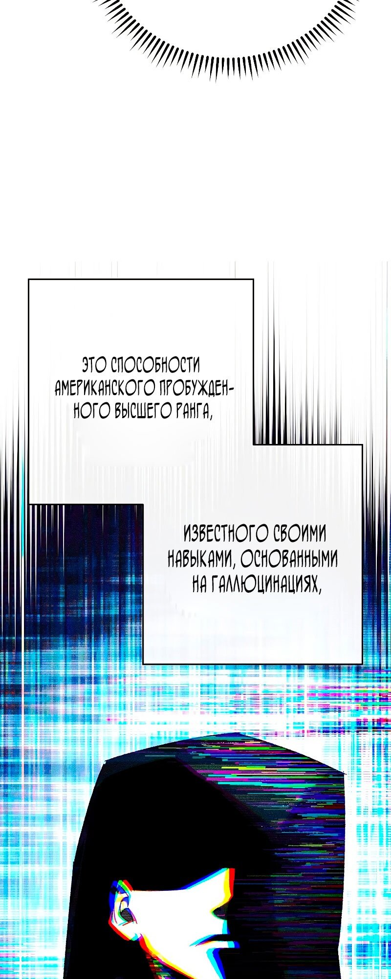 Манга Герой возвращается - Глава 58 Страница 56