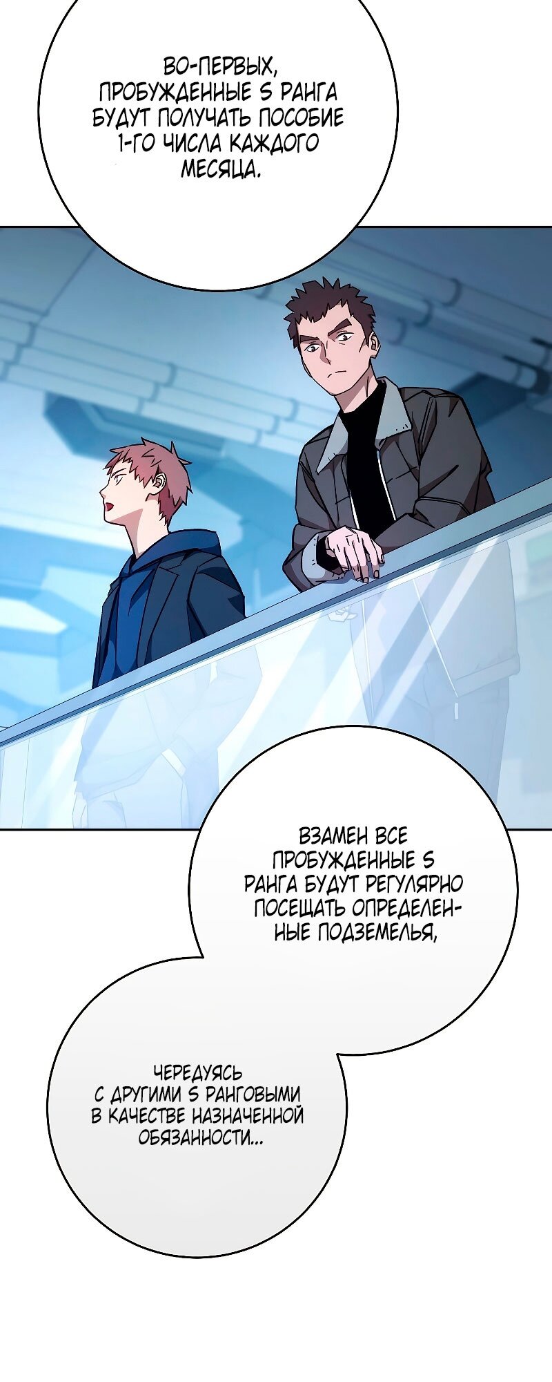 Манга Герой возвращается - Глава 58 Страница 41