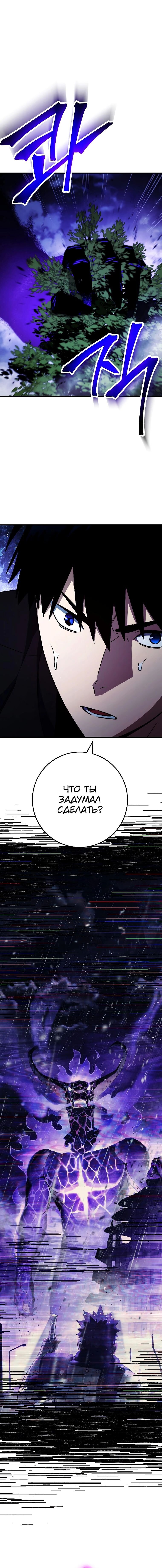 Манга Герой возвращается - Глава 60 Страница 1