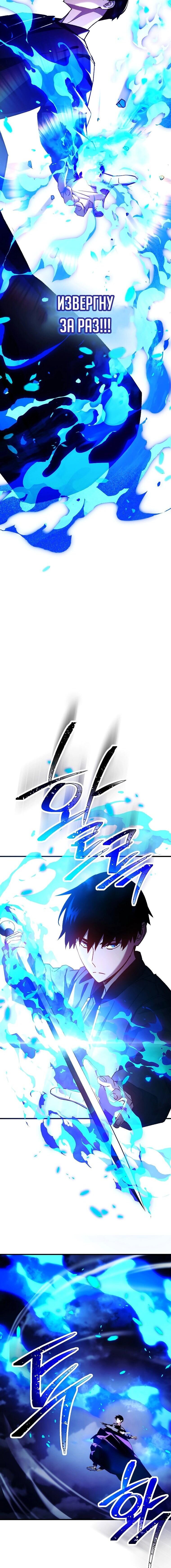 Манга Герой возвращается - Глава 60 Страница 11