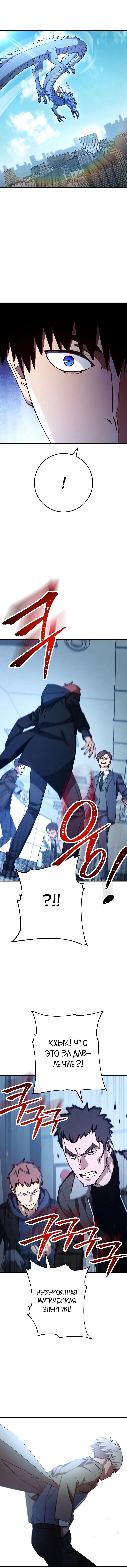 Манга Герой возвращается - Глава 60 Страница 17