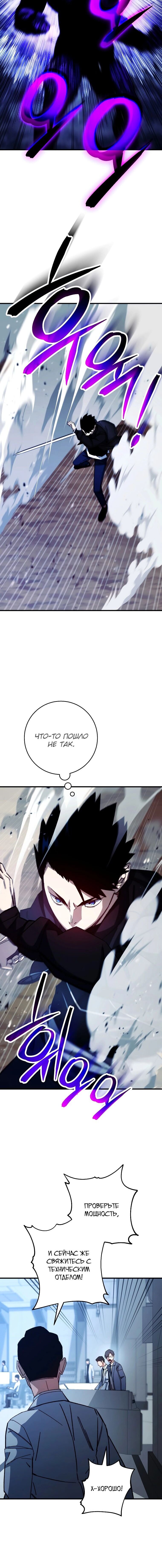 Манга Герой возвращается - Глава 60 Страница 3