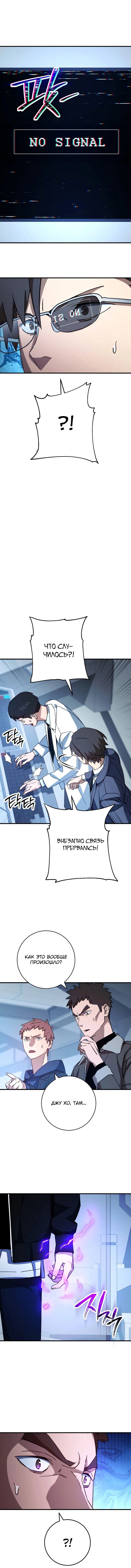 Манга Герой возвращается - Глава 59 Страница 15