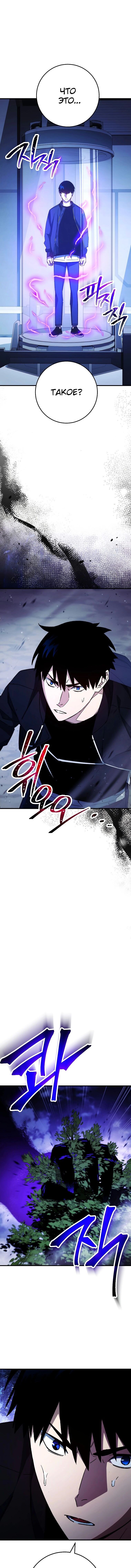 Манга Герой возвращается - Глава 59 Страница 16