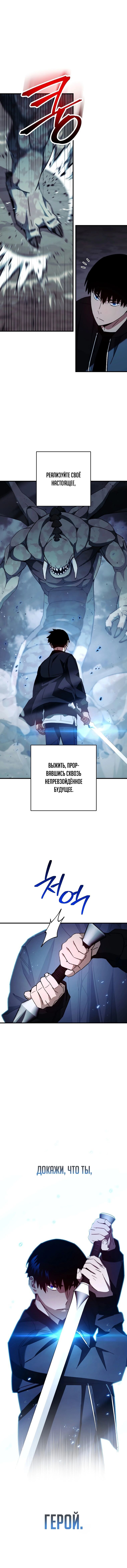 Манга Герой возвращается - Глава 59 Страница 4