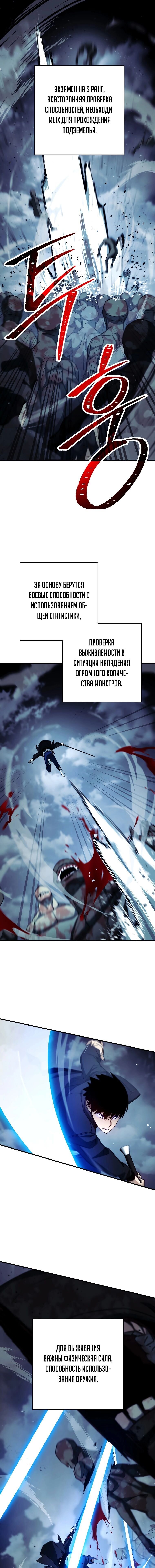 Манга Герой возвращается - Глава 59 Страница 1