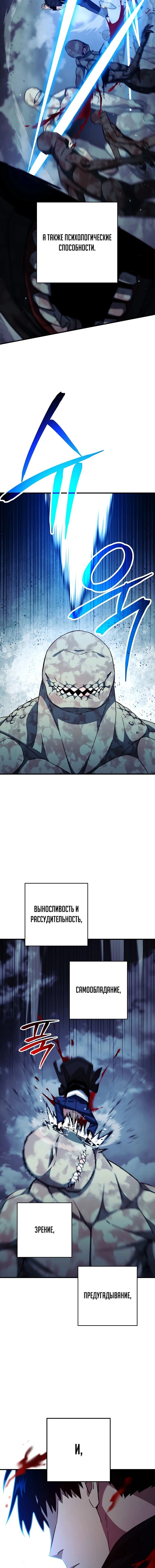 Манга Герой возвращается - Глава 59 Страница 2