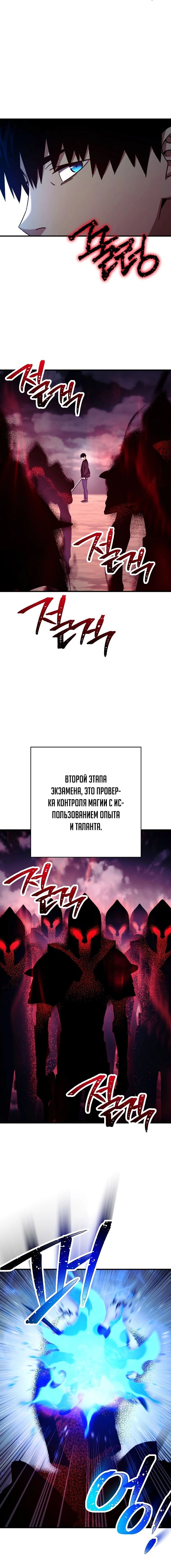 Манга Герой возвращается - Глава 59 Страница 8