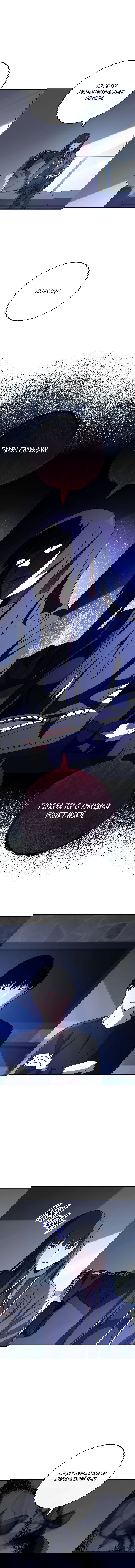 Манга Герой возвращается - Глава 63 Страница 7