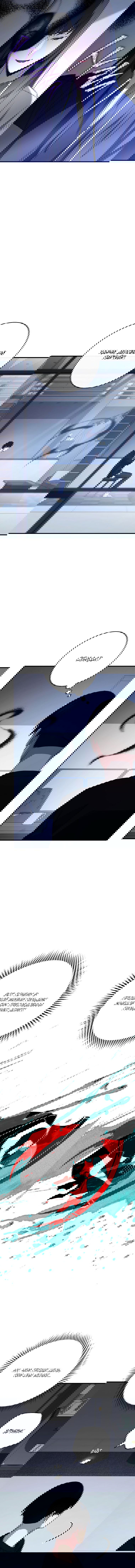 Манга Герой возвращается - Глава 63 Страница 8