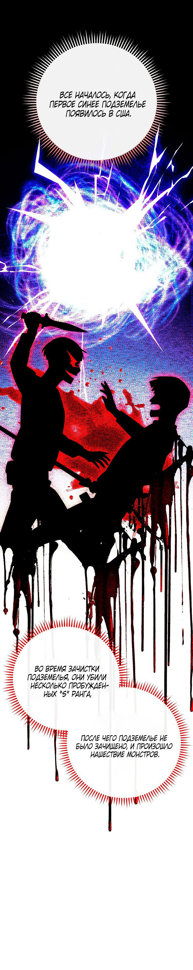 Манга Герой возвращается - Глава 64 Страница 21