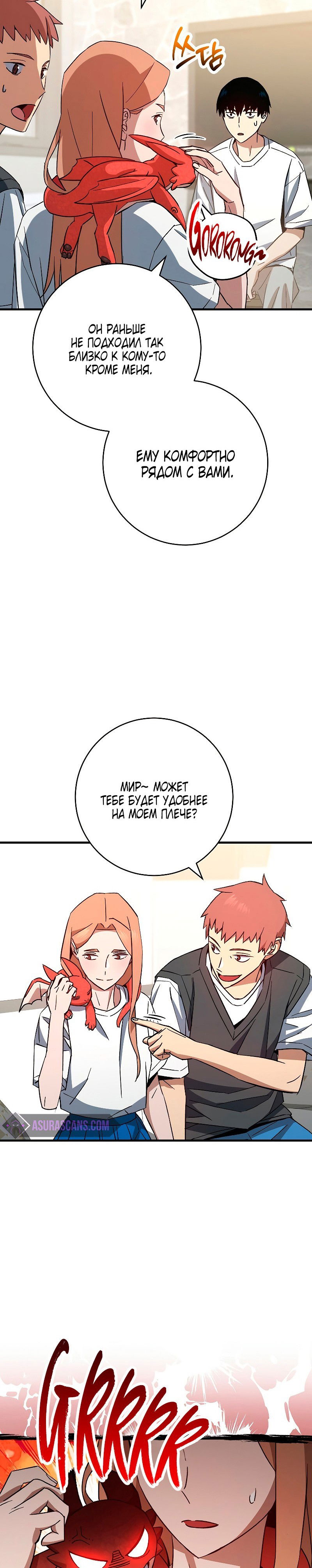 Манга Герой возвращается - Глава 64 Страница 11