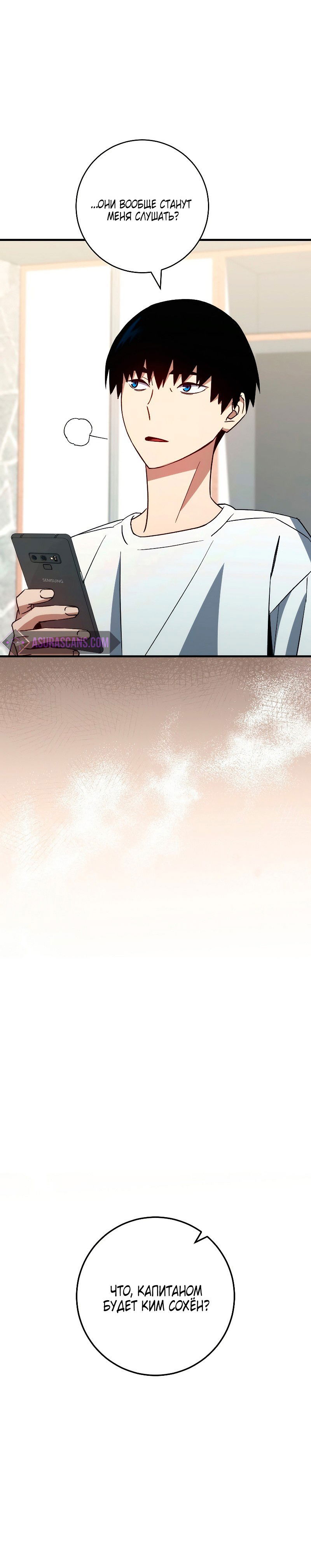 Манга Герой возвращается - Глава 64 Страница 26