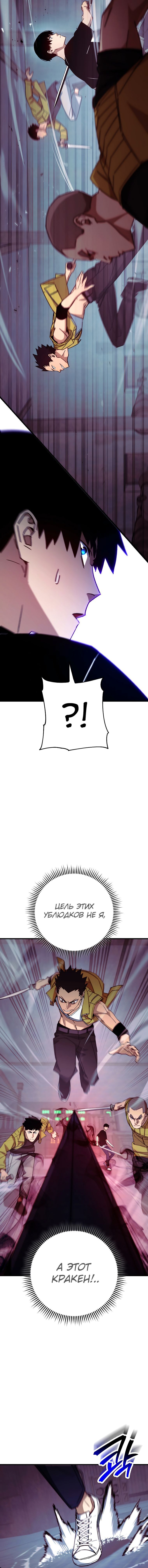 Манга Герой возвращается - Глава 69 Страница 17