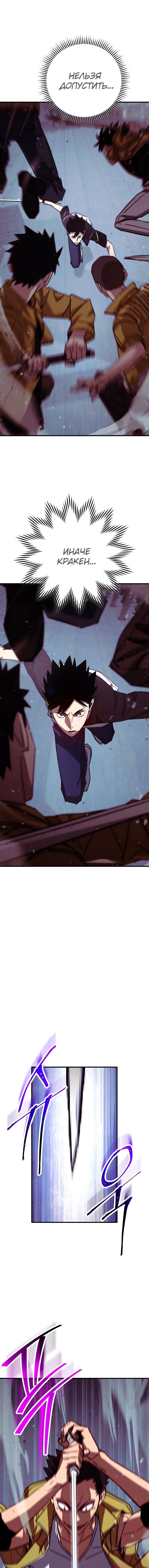 Манга Герой возвращается - Глава 69 Страница 19