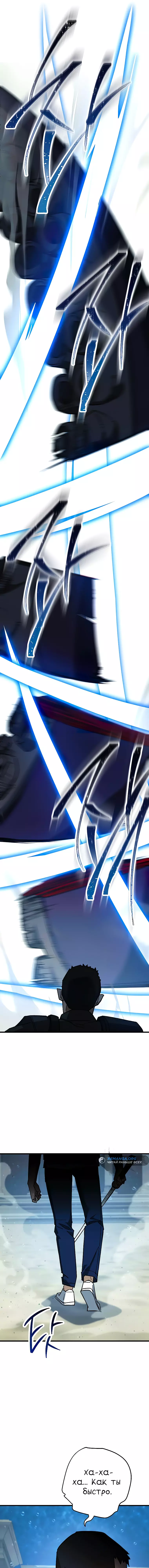 Манга Герой возвращается - Глава 71 Страница 16