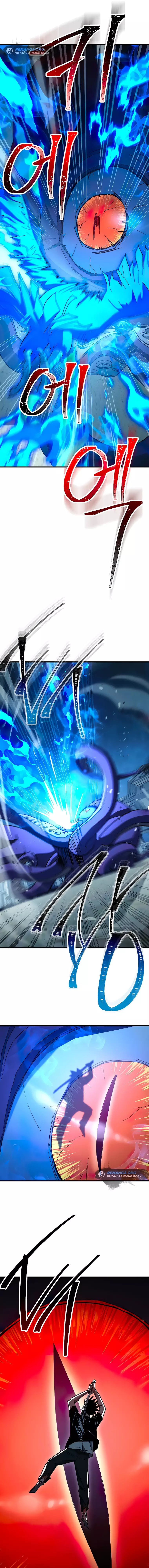 Манга Герой возвращается - Глава 71 Страница 20