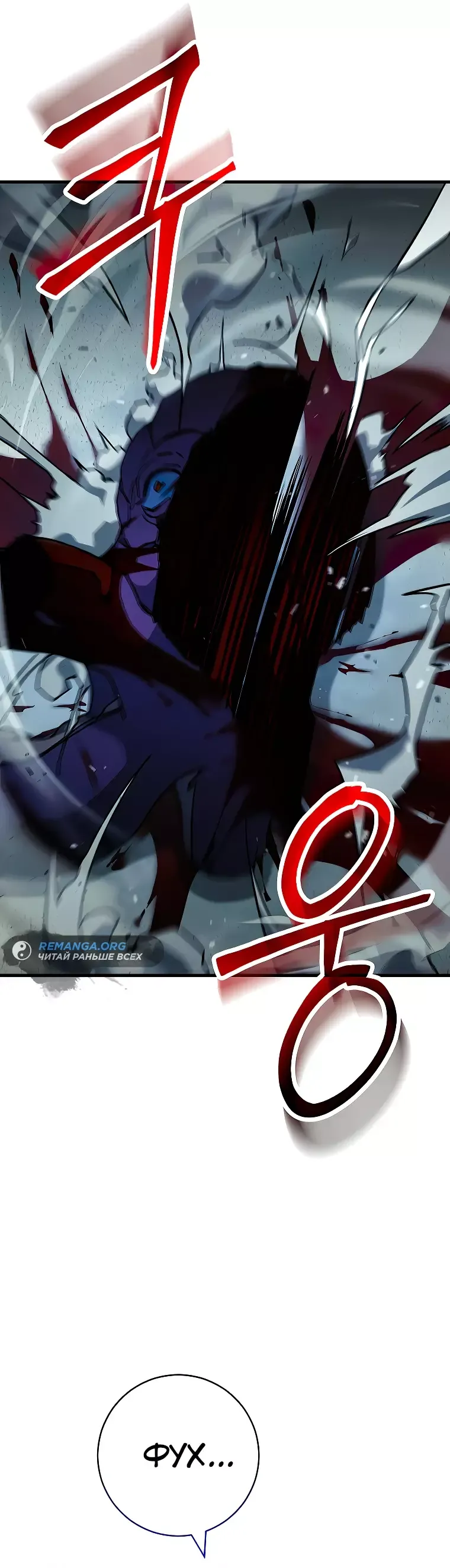 Манга Герой возвращается - Глава 71 Страница 40