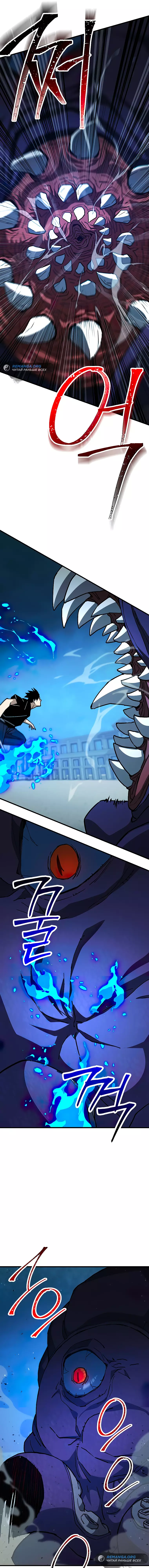 Манга Герой возвращается - Глава 71 Страница 35