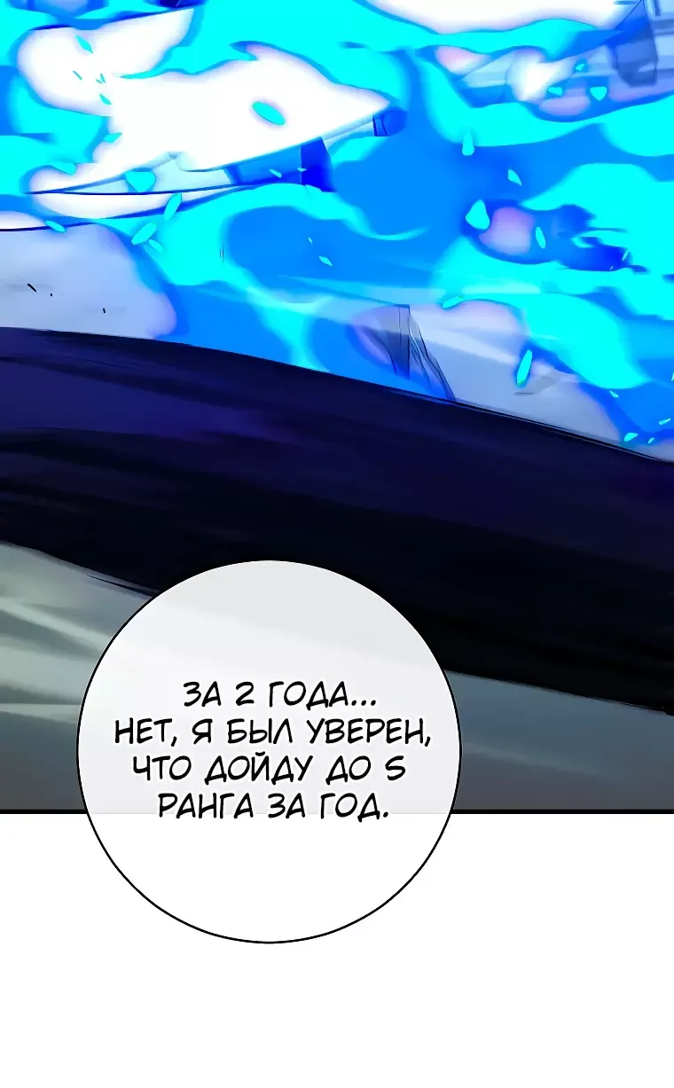 Манга Герой возвращается - Глава 71 Страница 28