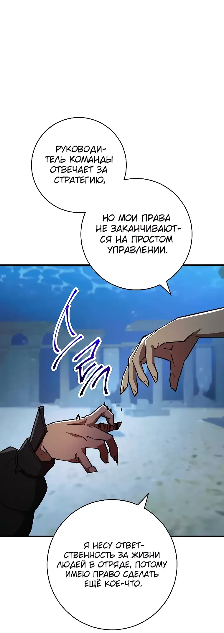 Манга Герой возвращается - Глава 72 Страница 14