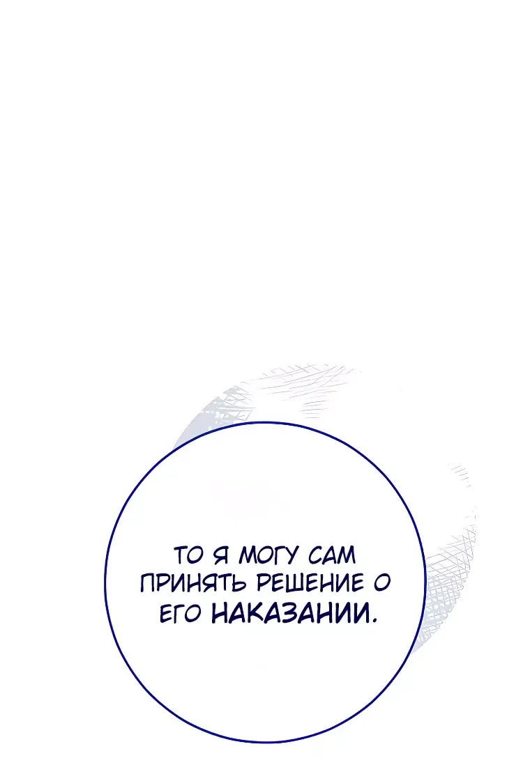 Манга Герой возвращается - Глава 72 Страница 16