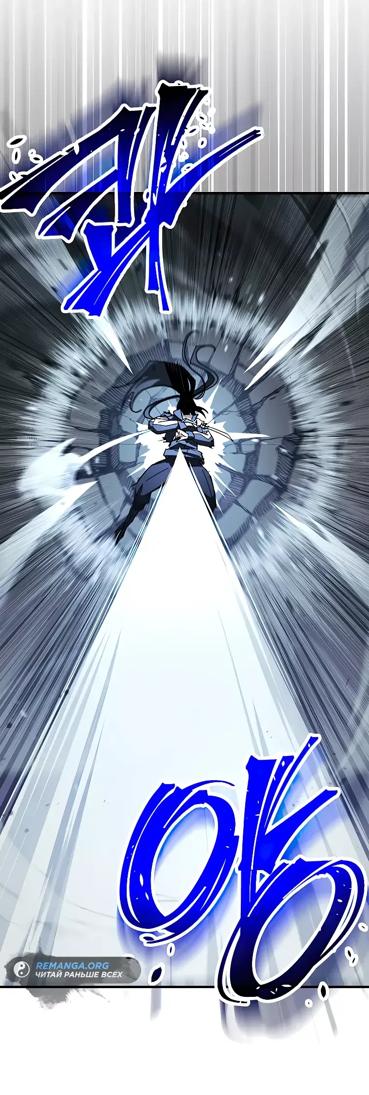 Манга Герой возвращается - Глава 72 Страница 25