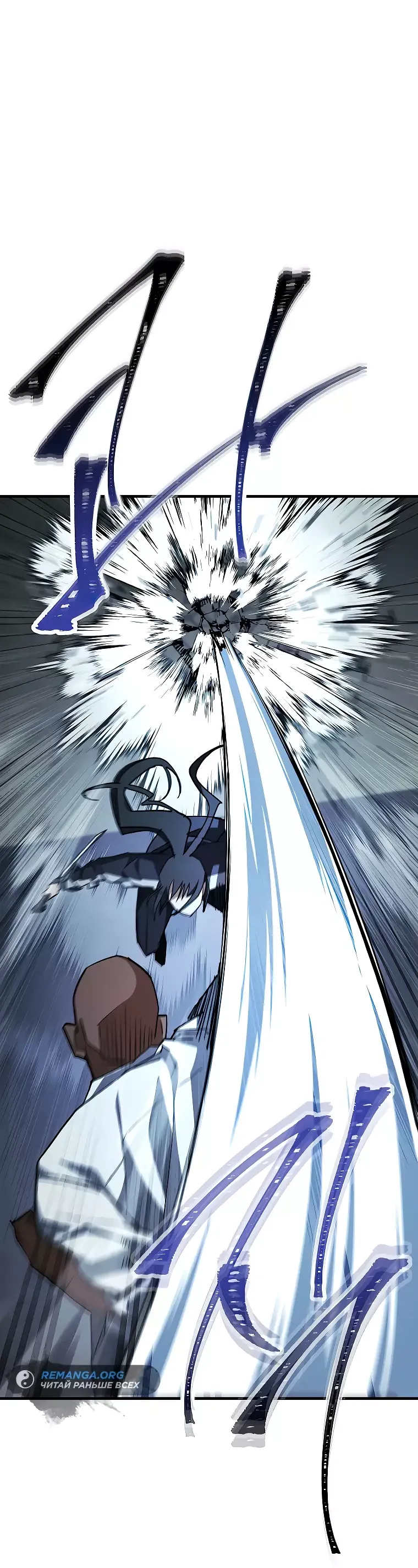 Манга Герой возвращается - Глава 72 Страница 28