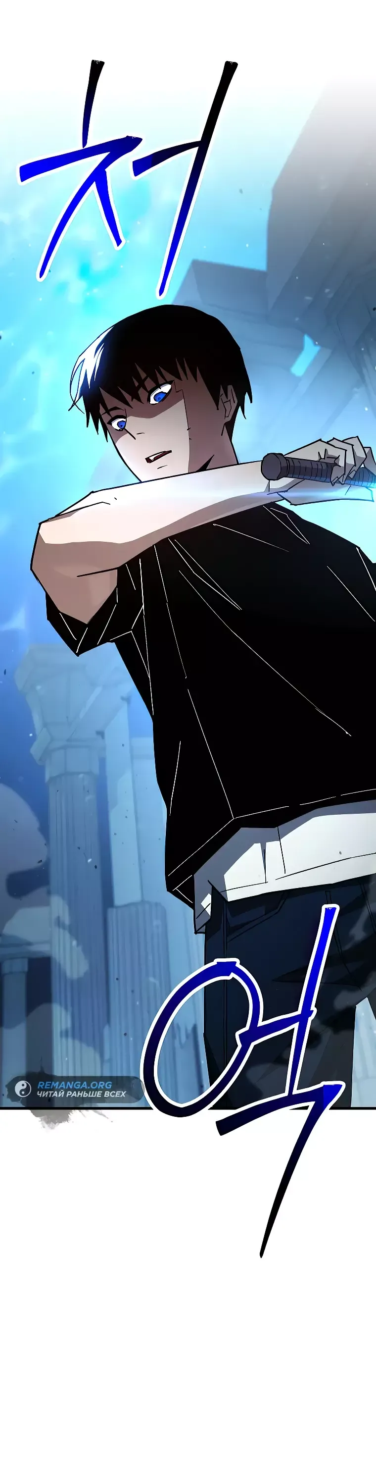 Манга Герой возвращается - Глава 72 Страница 17