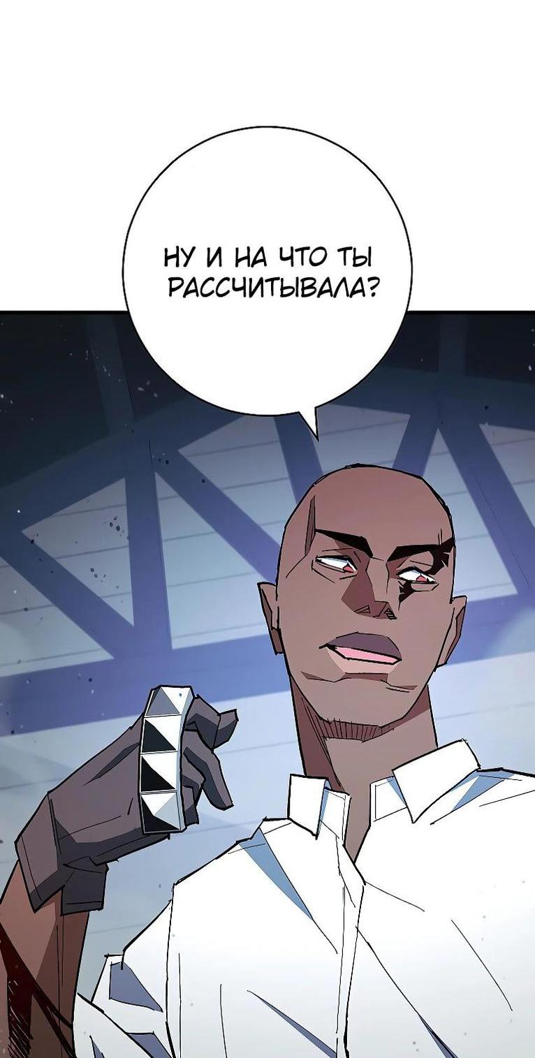 Манга Герой возвращается - Глава 73 Страница 32