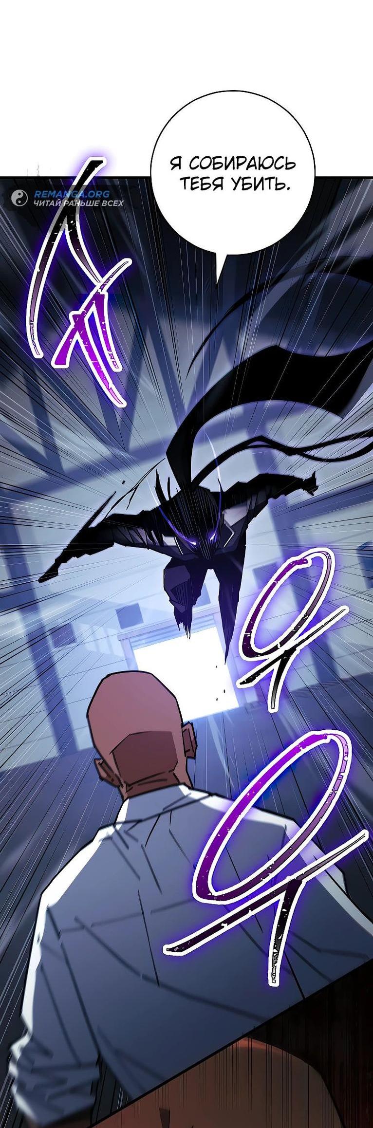 Манга Герой возвращается - Глава 73 Страница 10