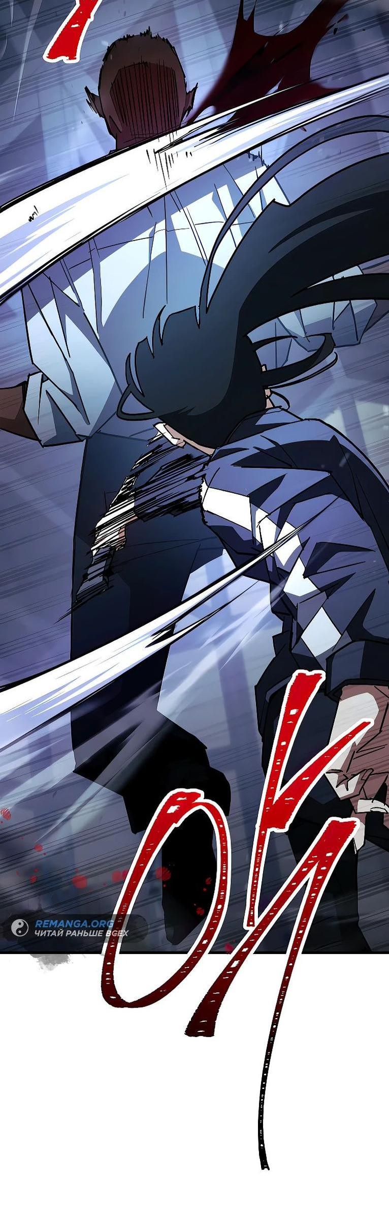 Манга Герой возвращается - Глава 73 Страница 2