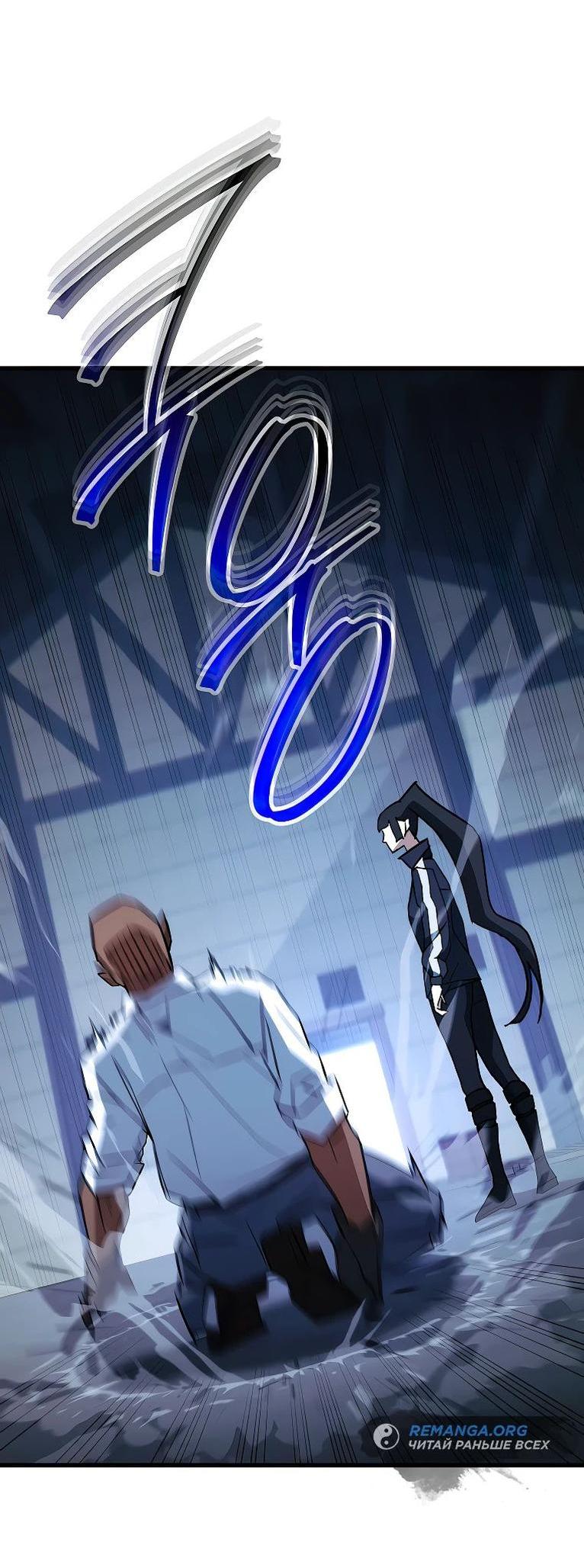 Манга Герой возвращается - Глава 73 Страница 51