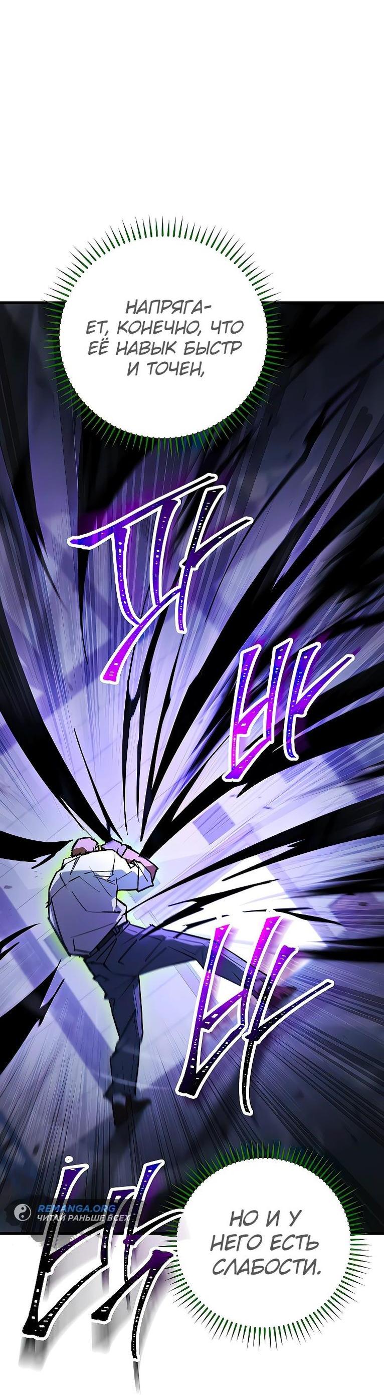 Манга Герой возвращается - Глава 73 Страница 19