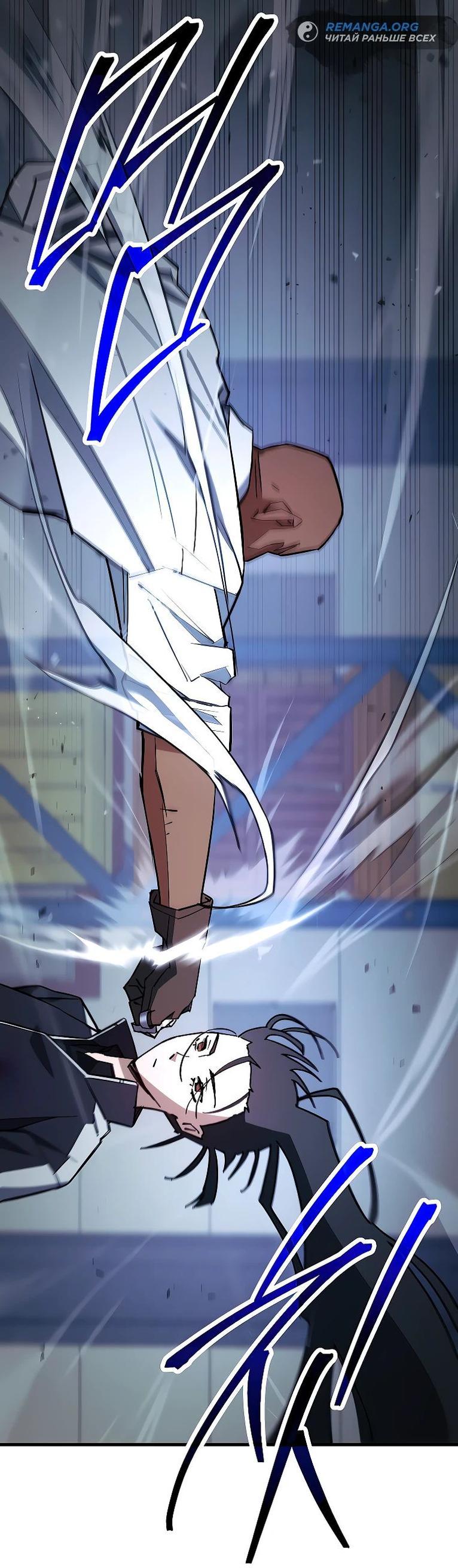 Манга Герой возвращается - Глава 73 Страница 47