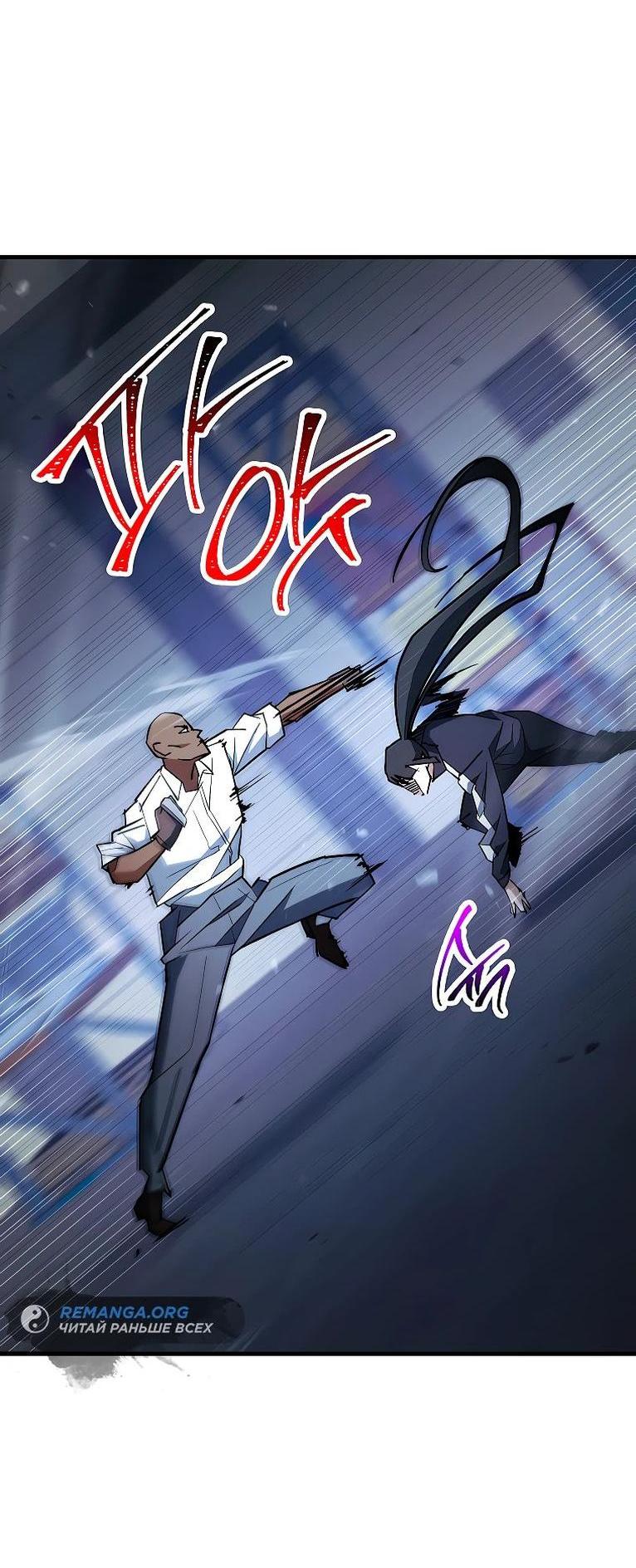 Манга Герой возвращается - Глава 73 Страница 25