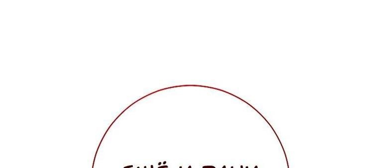 Манга Герой возвращается - Глава 73 Страница 7