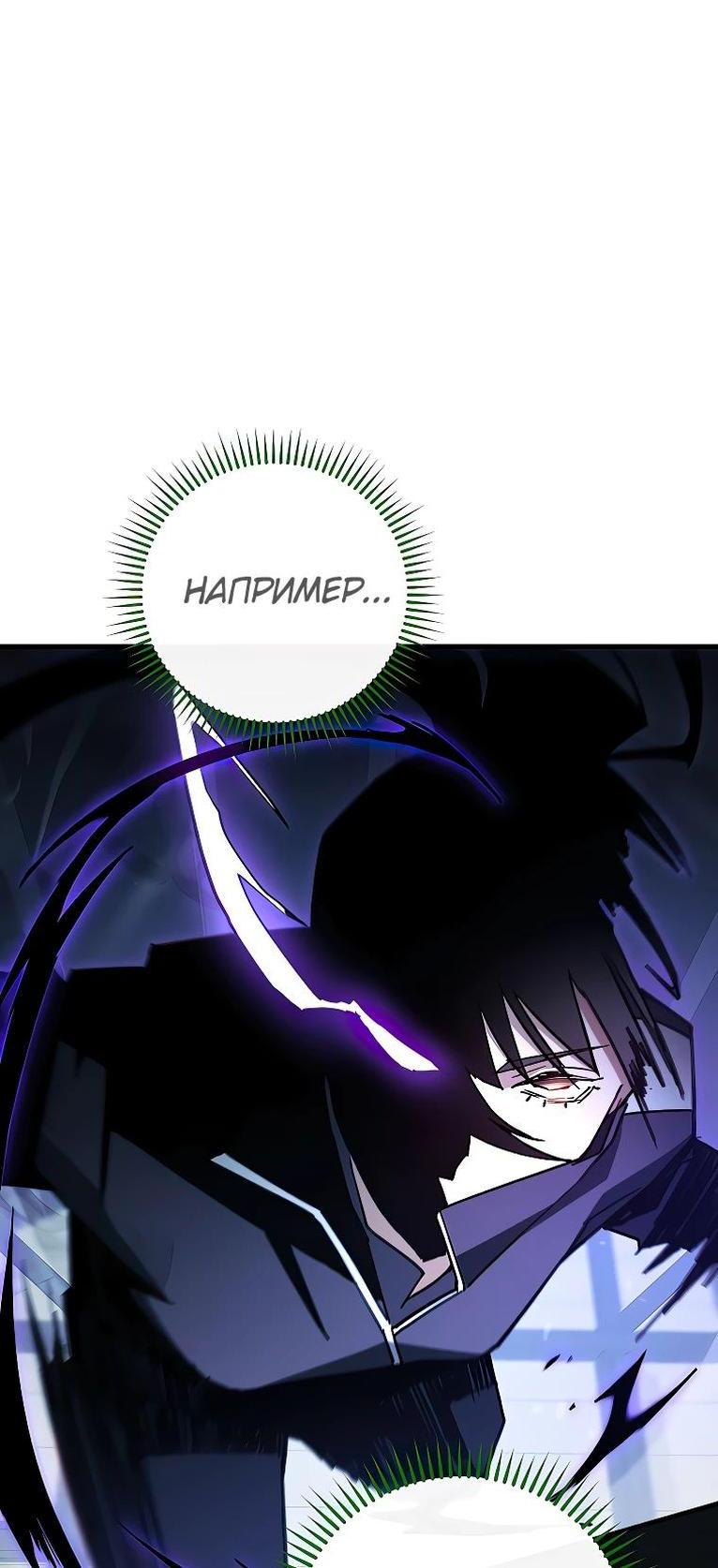 Манга Герой возвращается - Глава 73 Страница 20